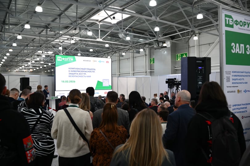 АСУТП и КИИ ТБФ26