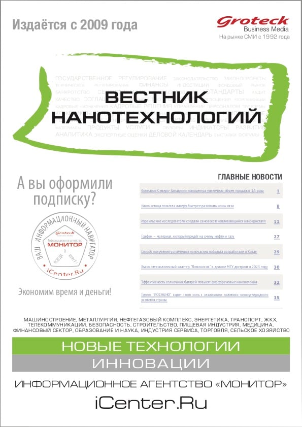 VNANO_cover