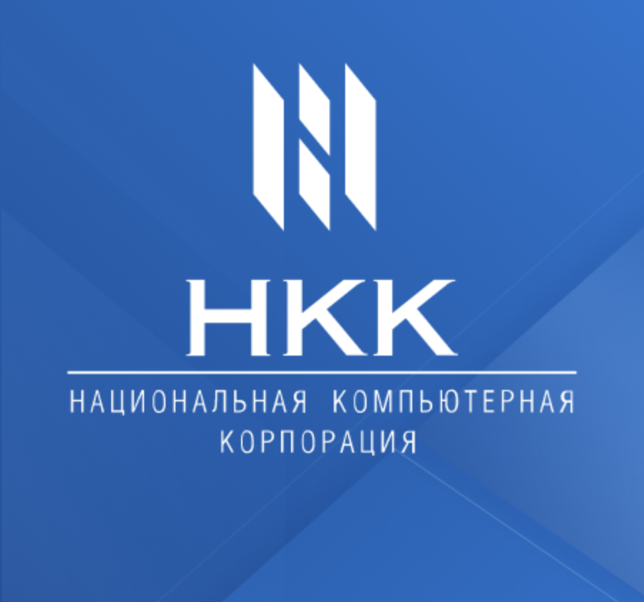 НКК