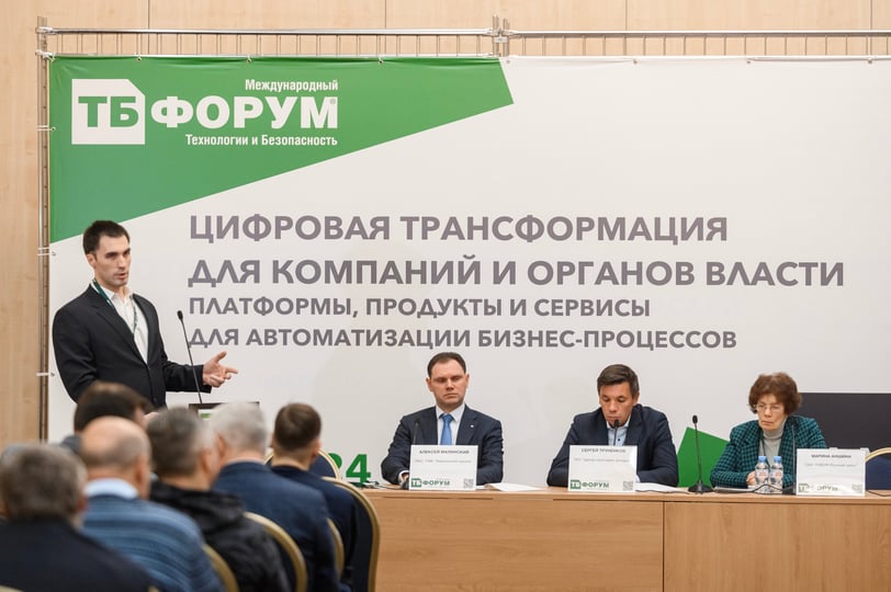 Цифровая трансформация для компаний и органов власти