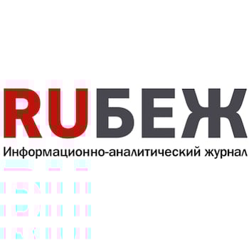 RUБЕЖ