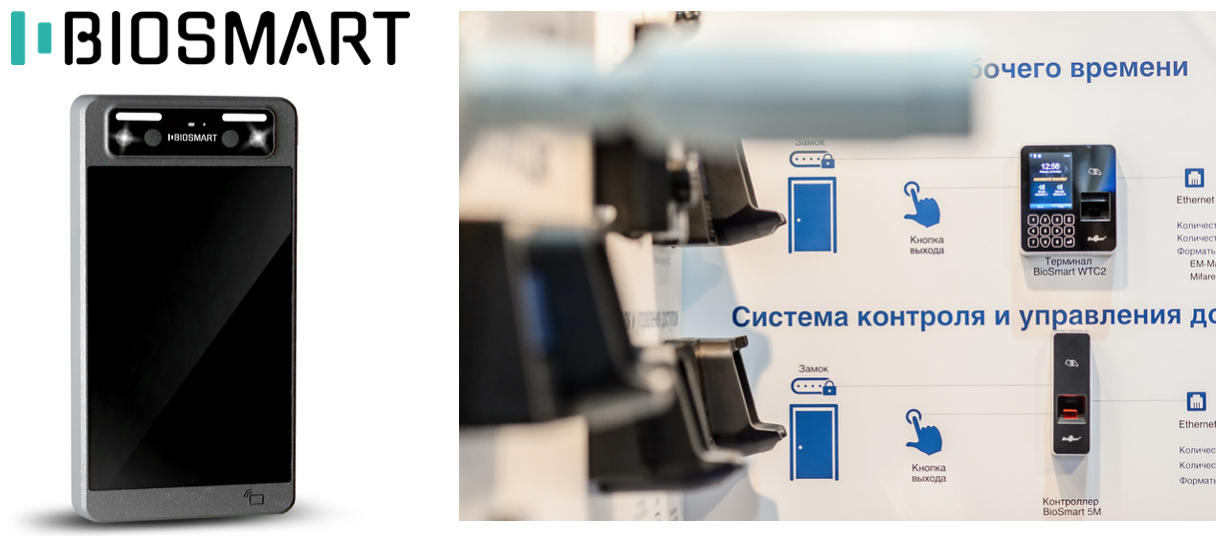 Biosmart