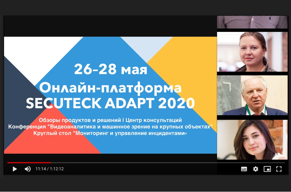 майский Secuteck ADAPT