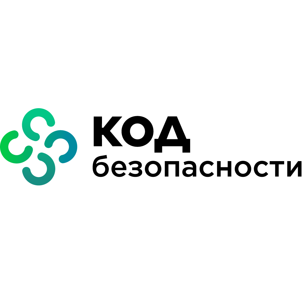 Код Безопасности