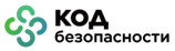 Код_Безопасности