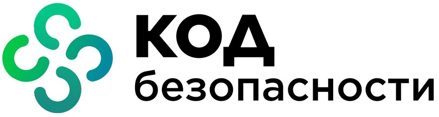 Код безопасности