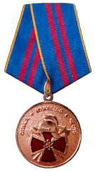 Медаль МЧС России_АСС