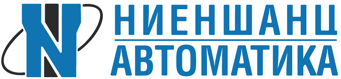 Ниеншанц Автоматика