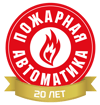 Пожарная-автоматика
