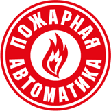 Пожарная_Автоматика_лого