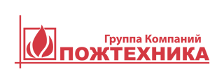 ГК Пожтехника