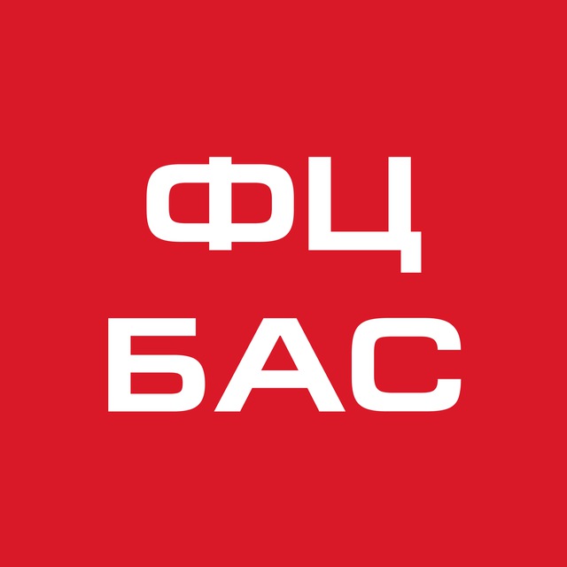 ФЦ БАС