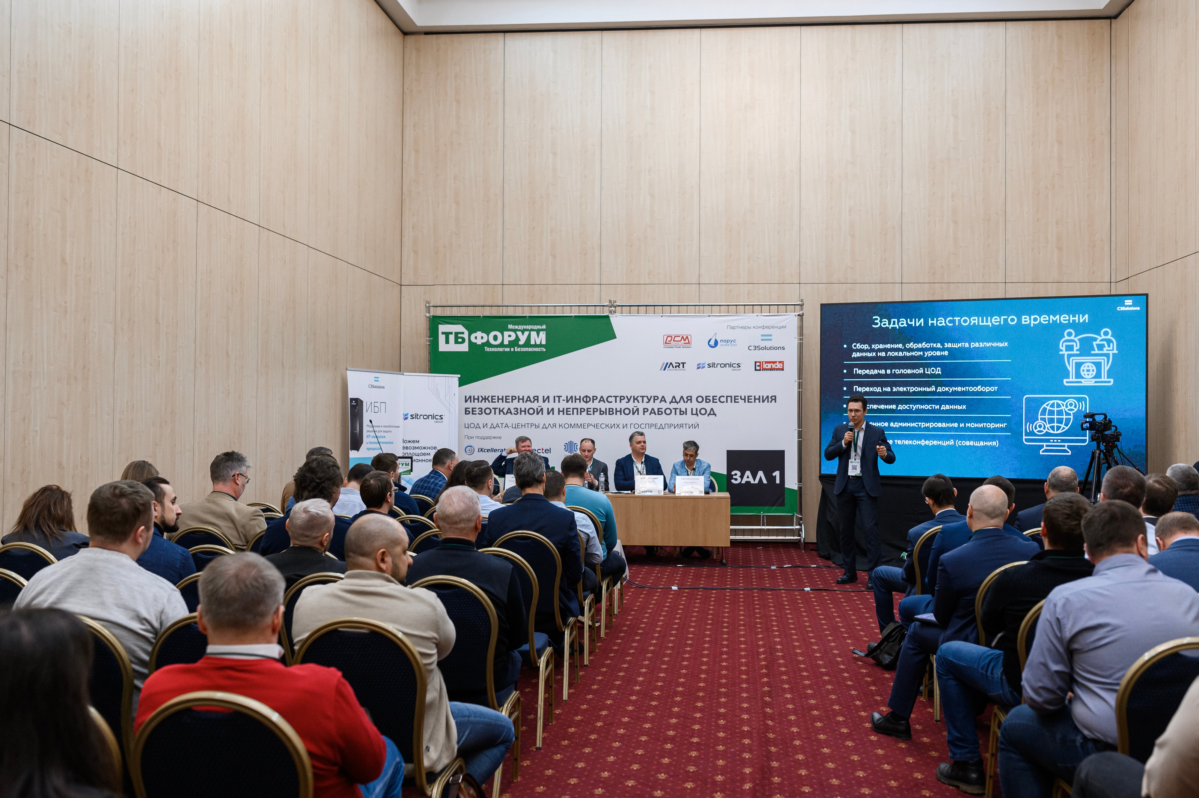 Текущая ситуация на рынке ЦОДов. Детально обсудили на ТБ Форуме