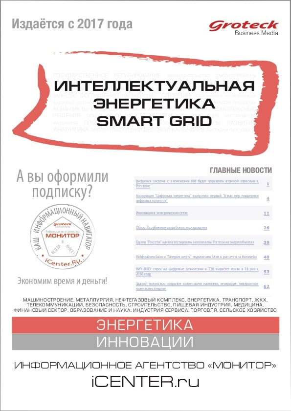 IESG_cover