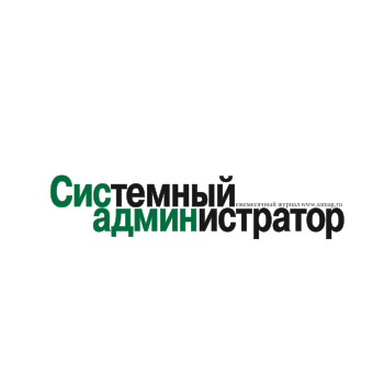 systemniy_administrator