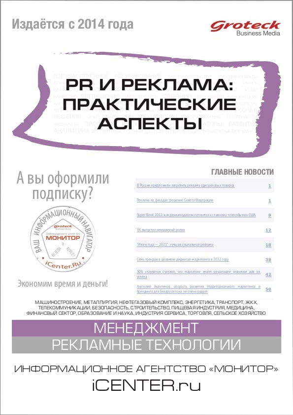 PR_cover