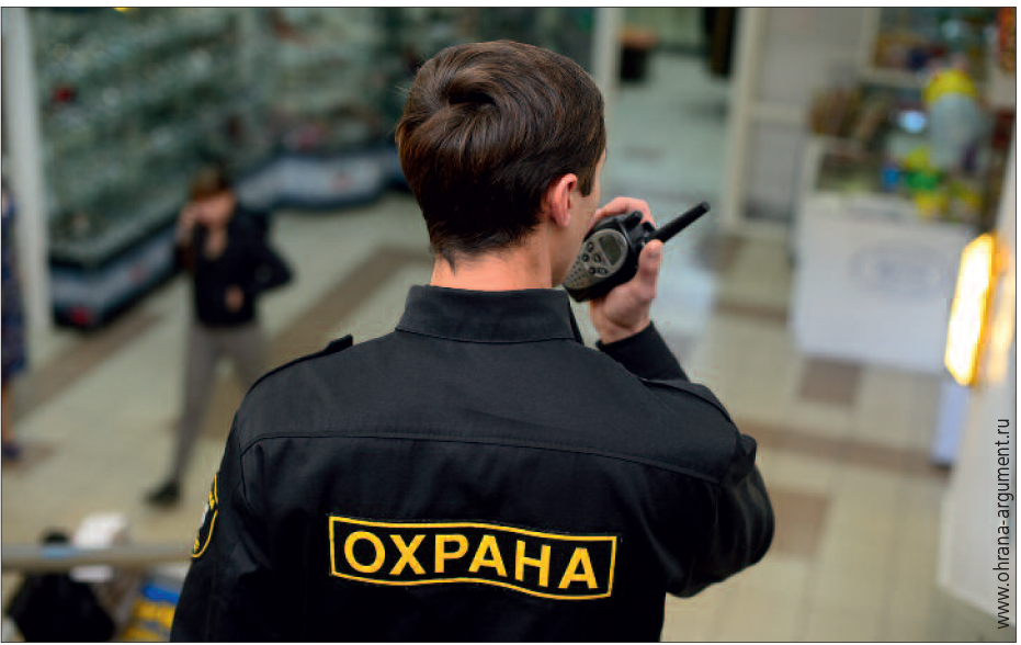 объектовая безопасность