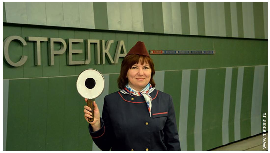 Нижегородский метрополитен