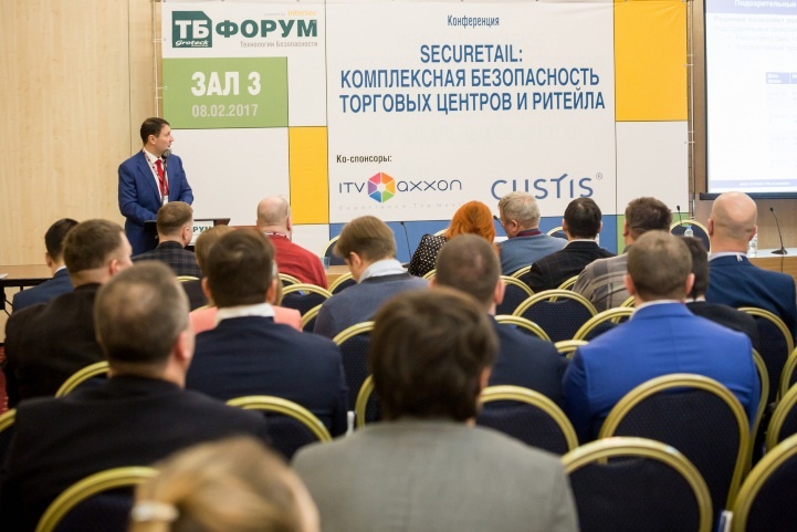 ТБФ17_ритейл.jpg