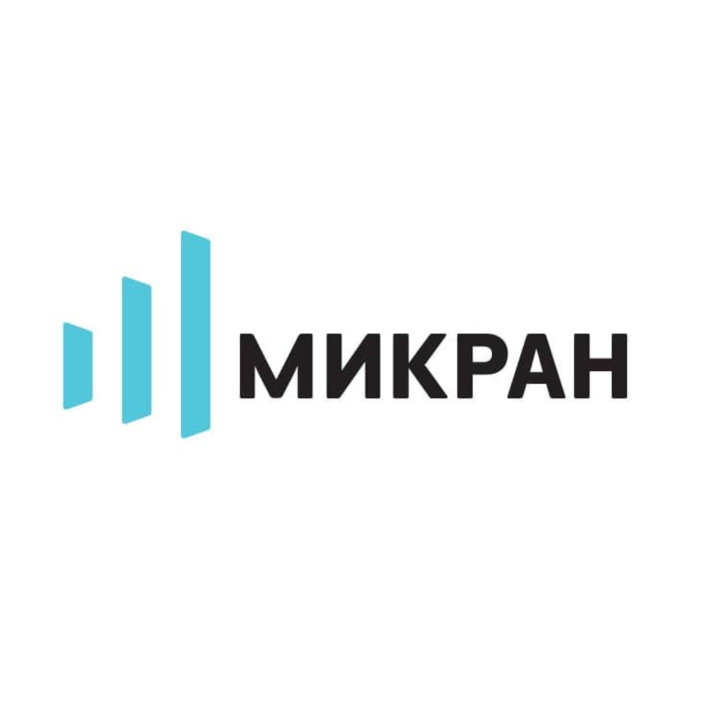 МИКРАН