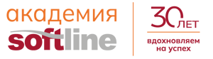 Академия Softline