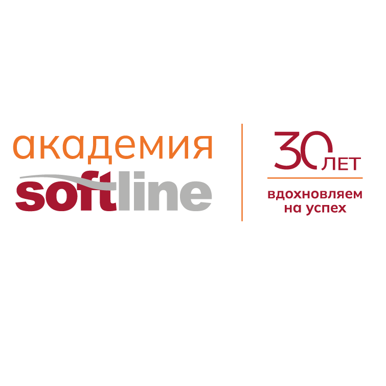 Академия Softline
