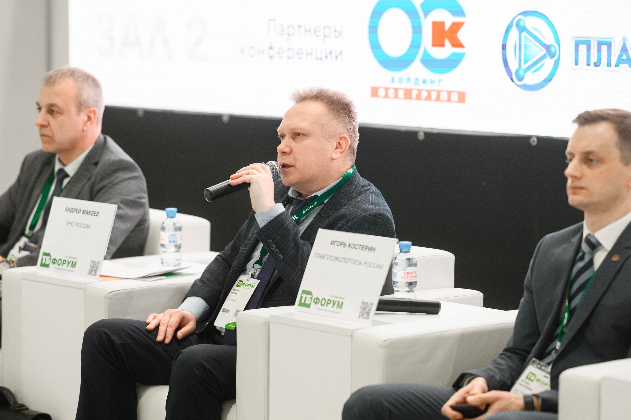 Tb2025_fire_conf_1