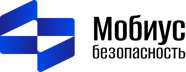 Мобиус Безопасность