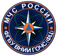 ВНИИ ГОЧС ФЦ