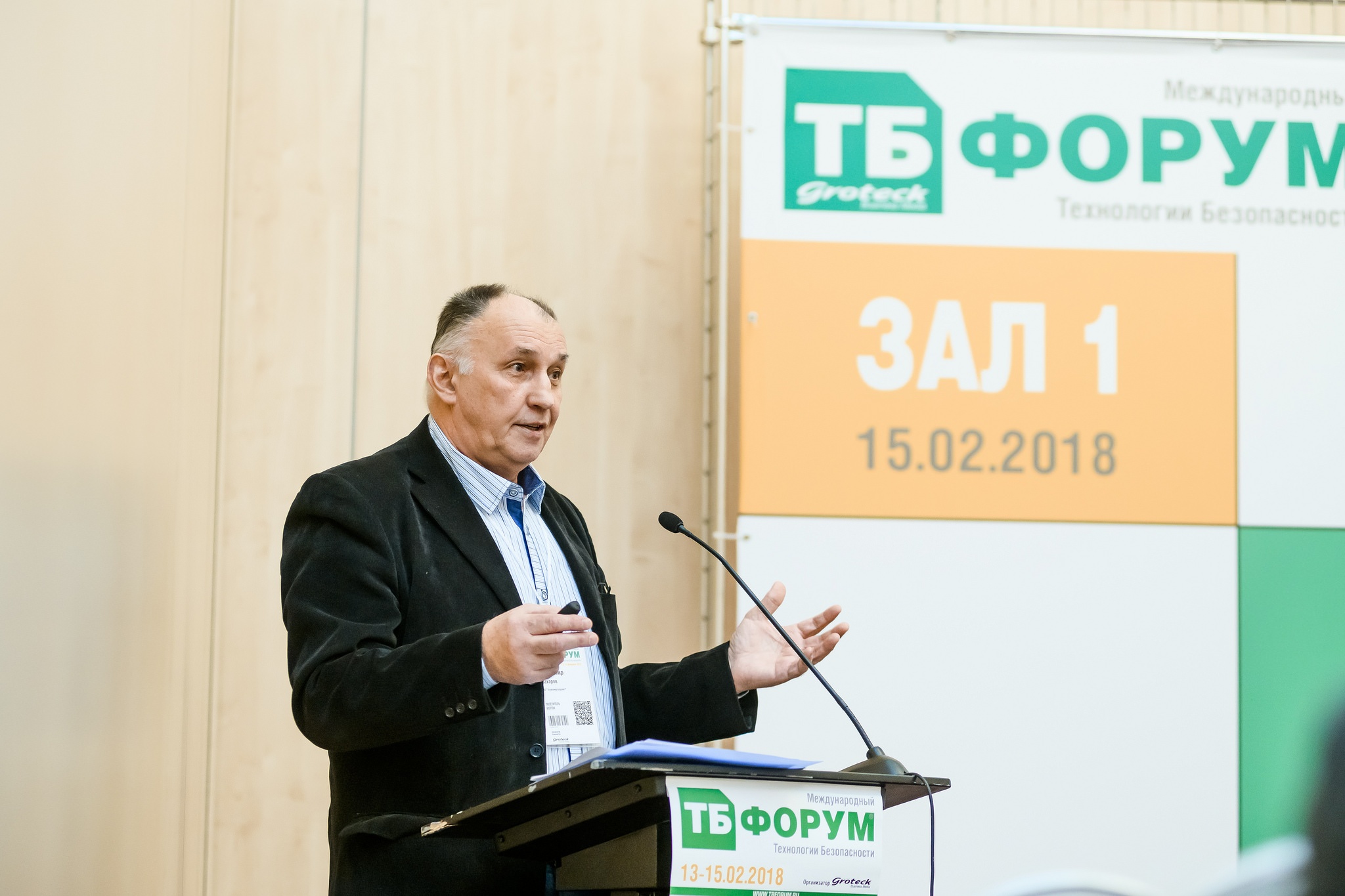 Захаров_2018