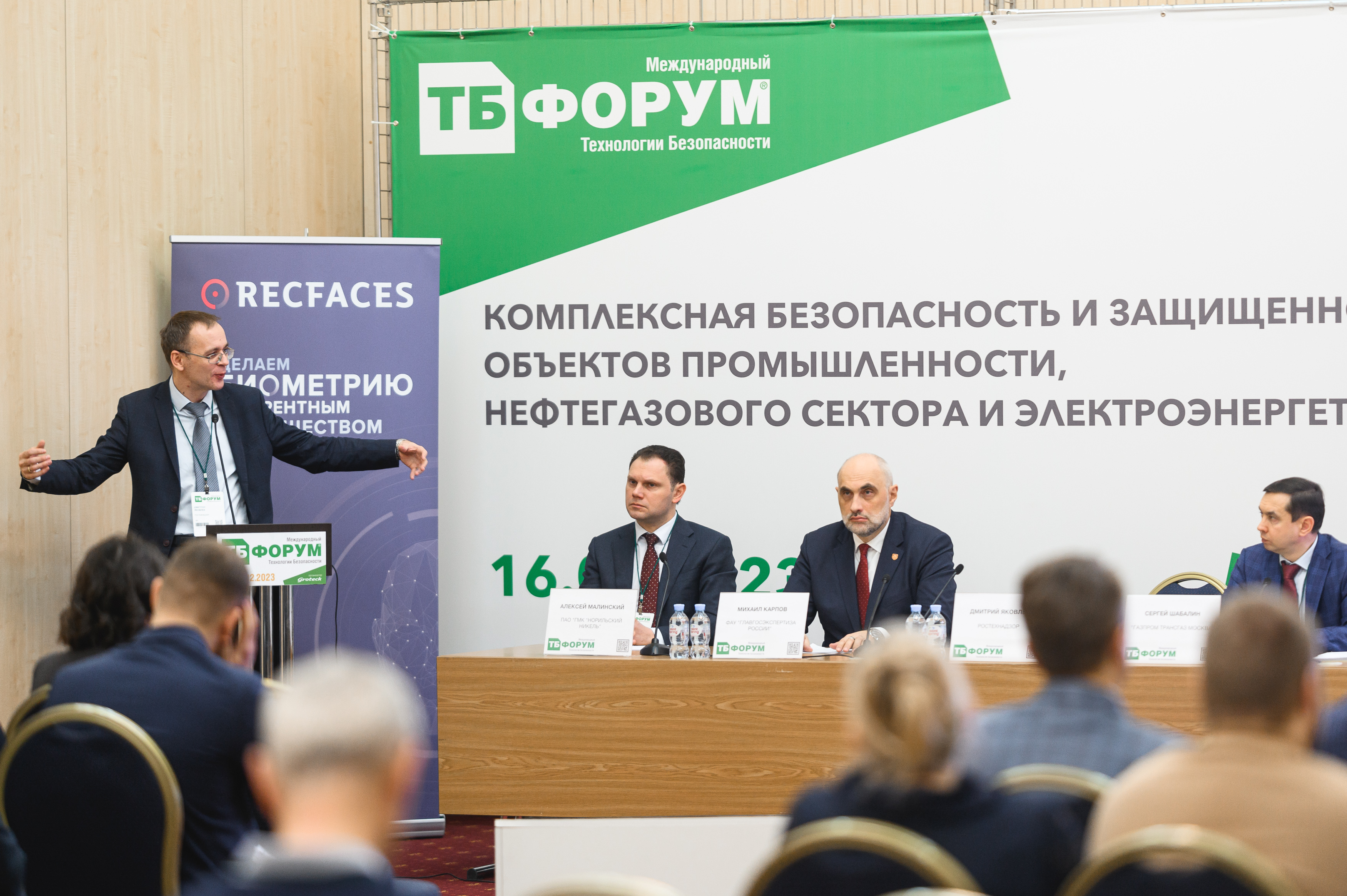 Актуальные задачи обеспечения комплексной безопасности объектов промышленности, нефтегаза и ТЭК