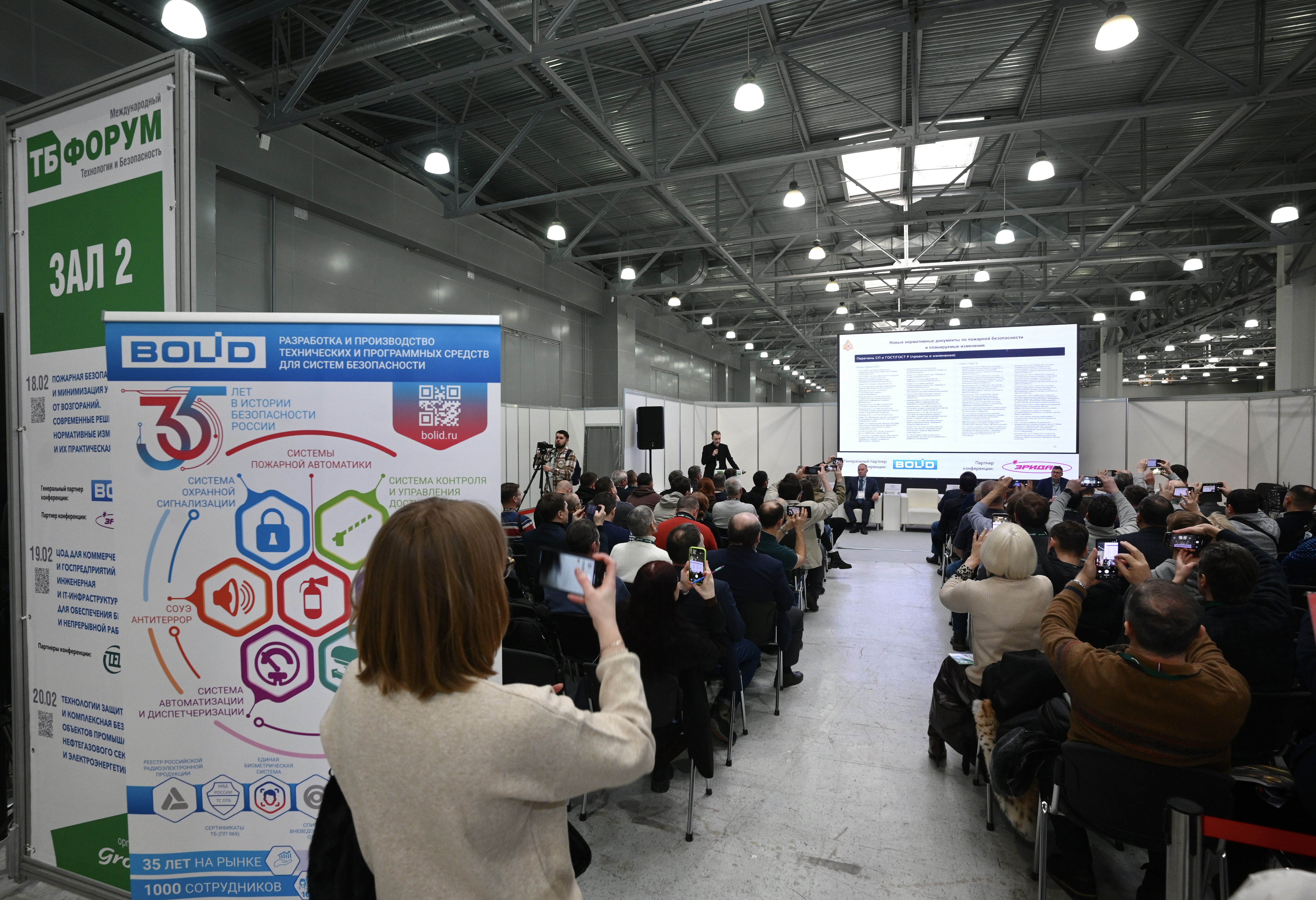 Представители отрасли обсудили актуальные нормативные изменения по пожарной безопасности