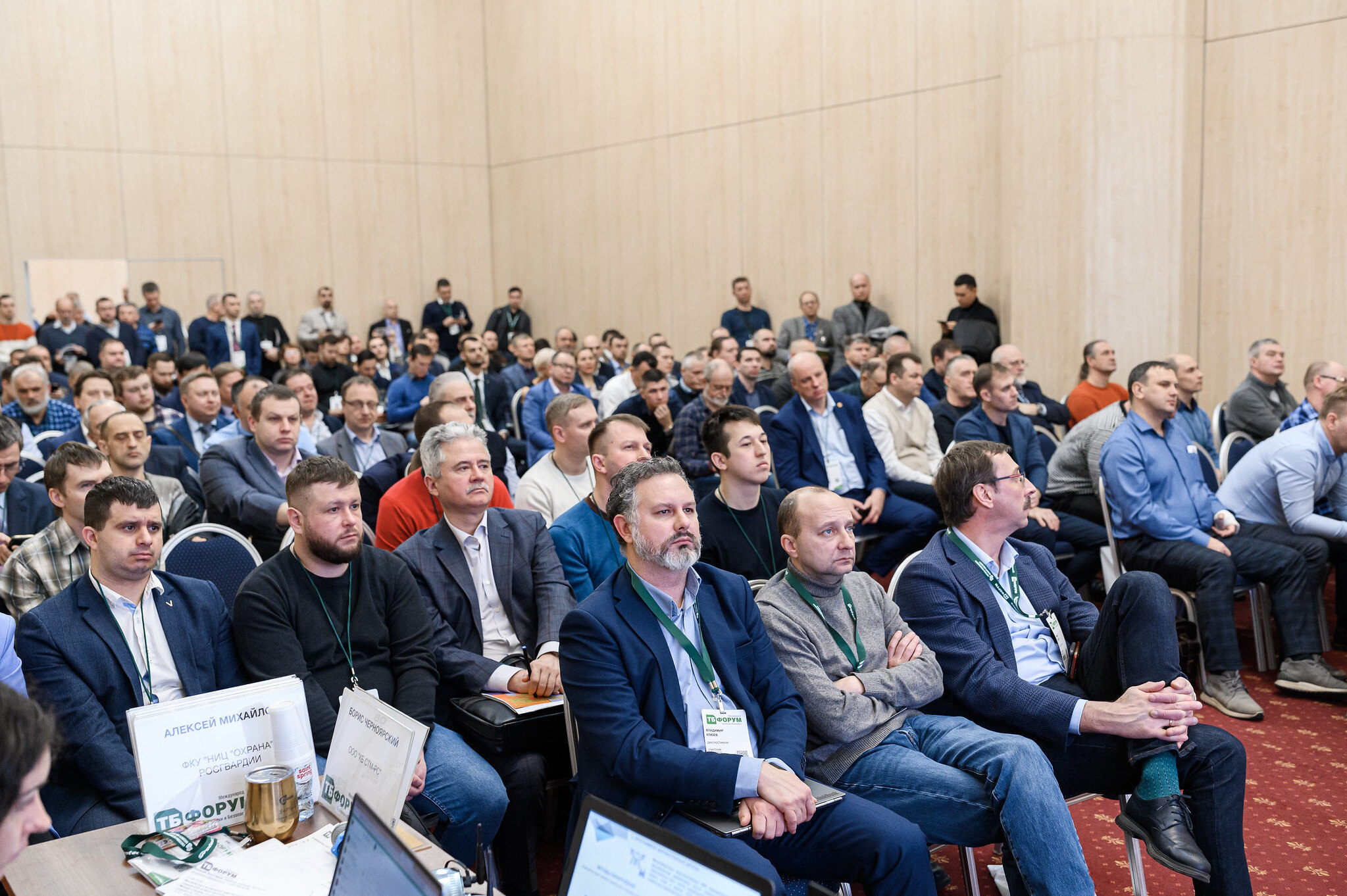 Безопасность и защита крупных и распределенных объектов на ТБ Форуме 2025