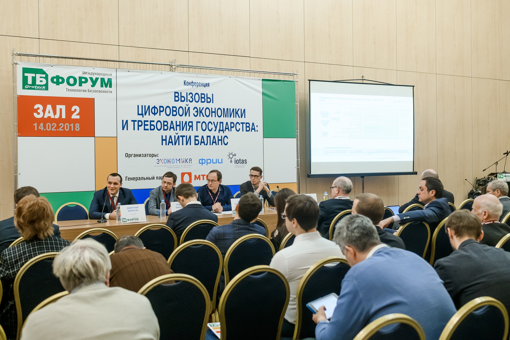 Цифровая экономика