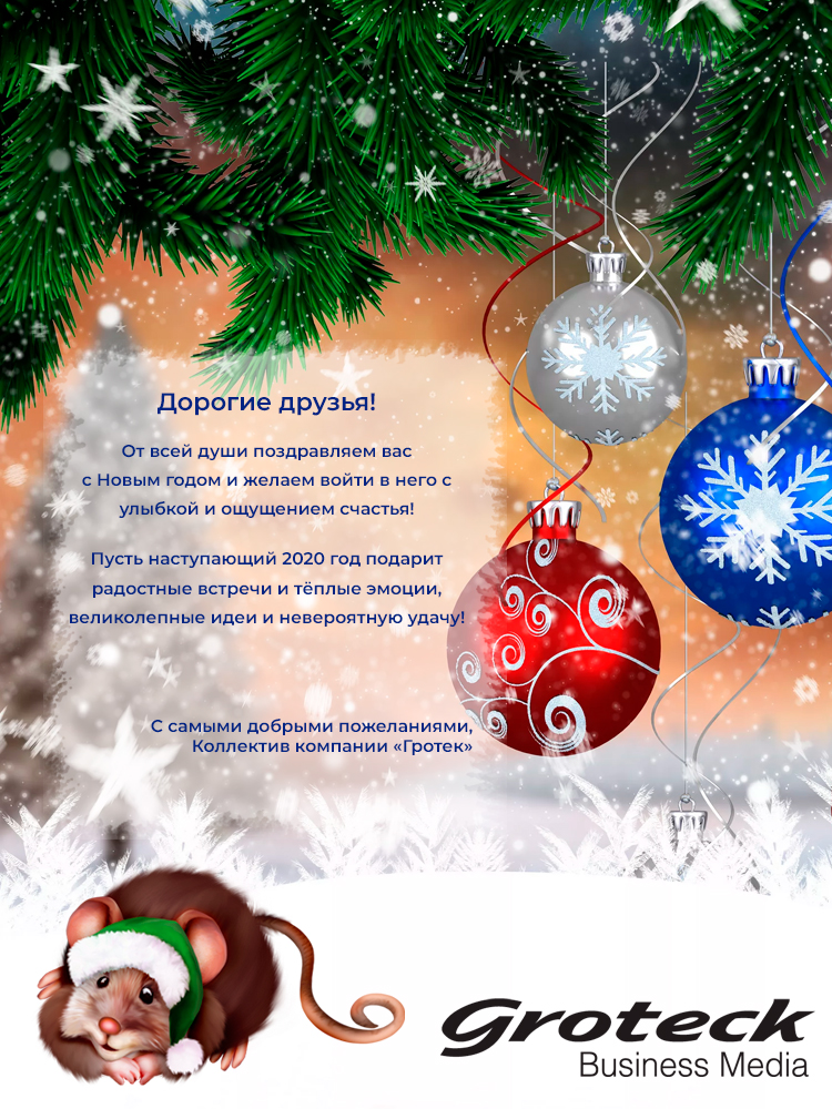 новогодняя открытка