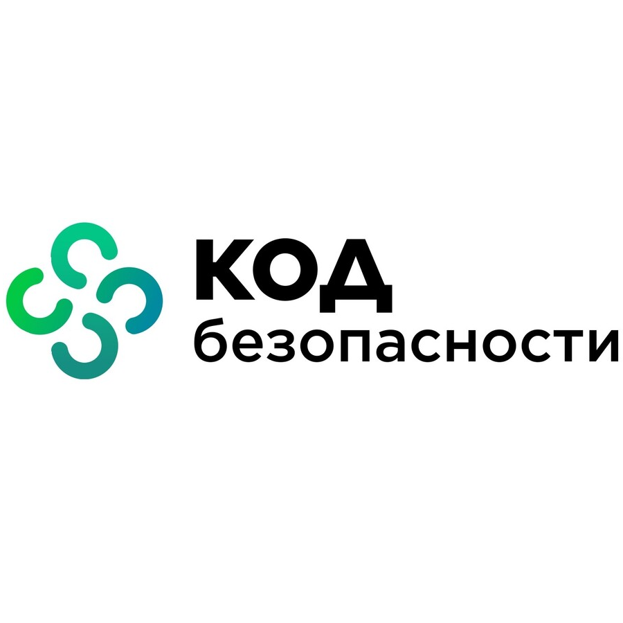 Код Безопасности