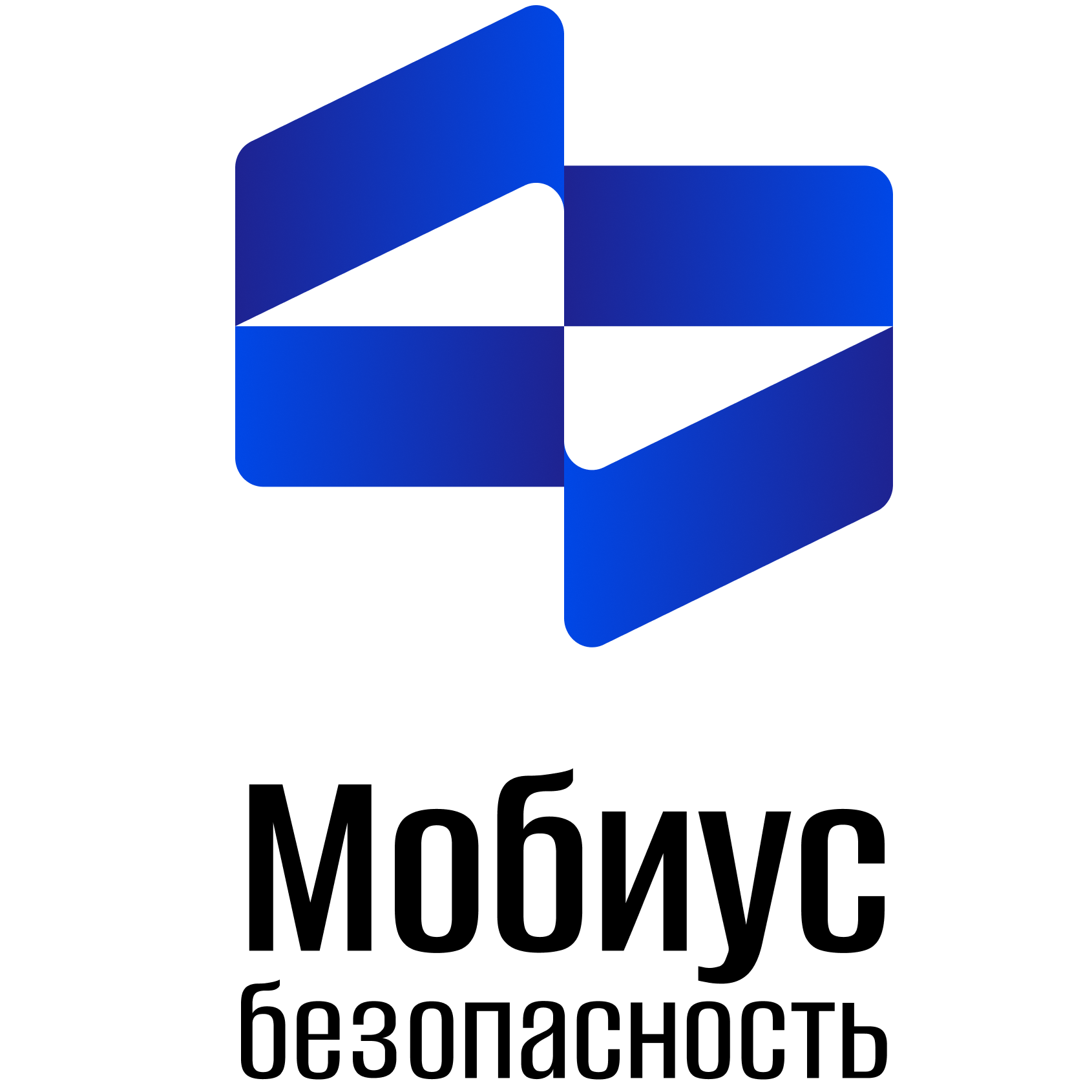 Мобиус Безопасность