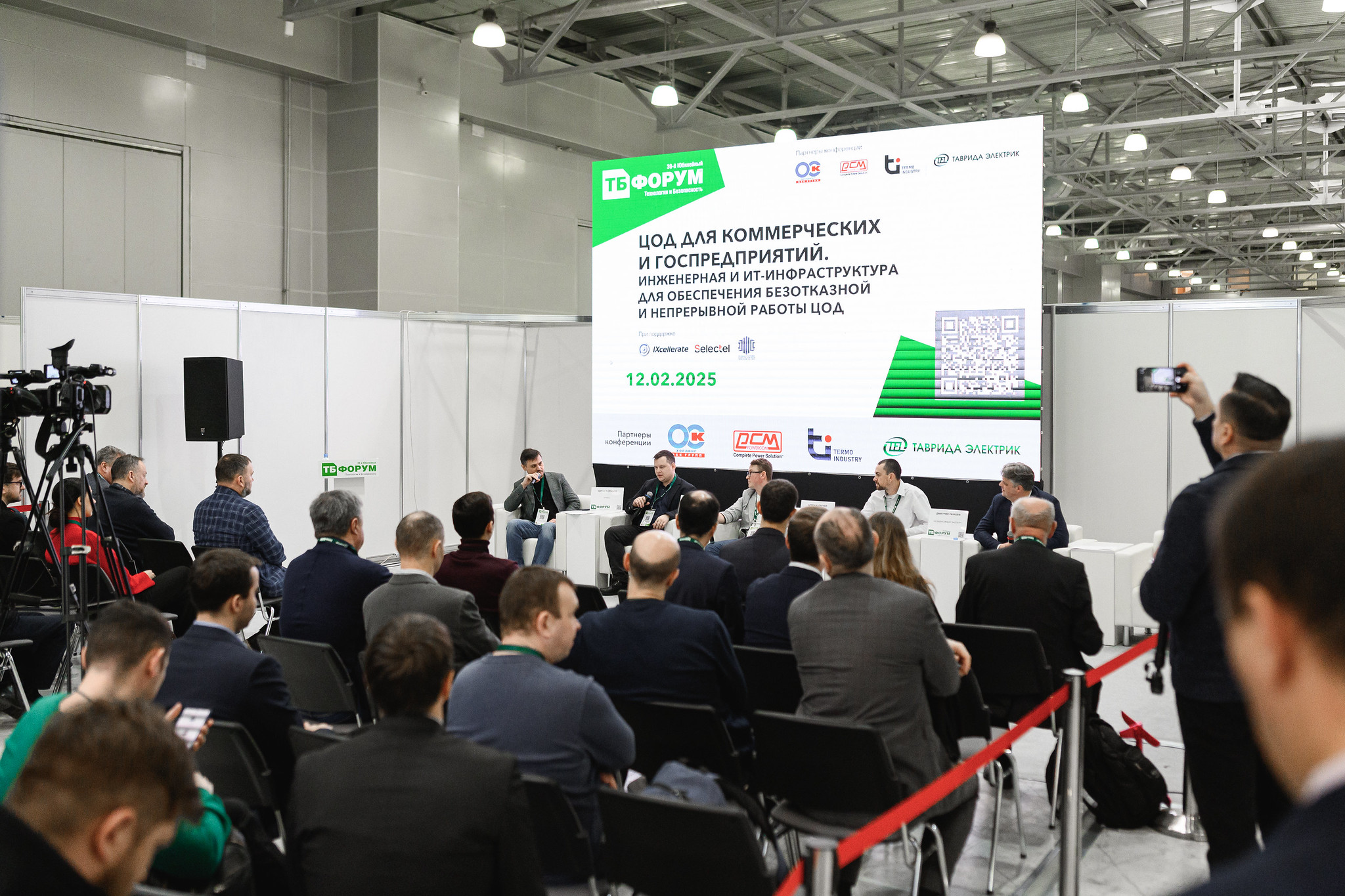 Эпоха непрерывности: рынок ЦОД обсуждает новые стандарты надежности