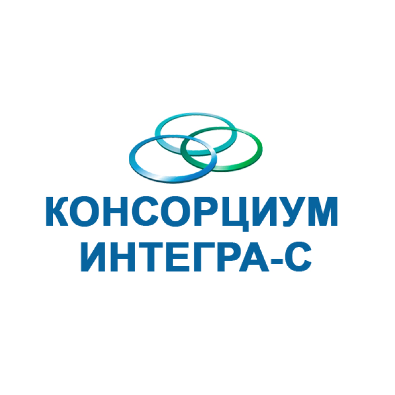 Интегра-С