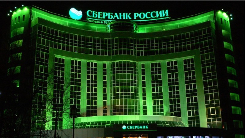 сбербанк тендеры