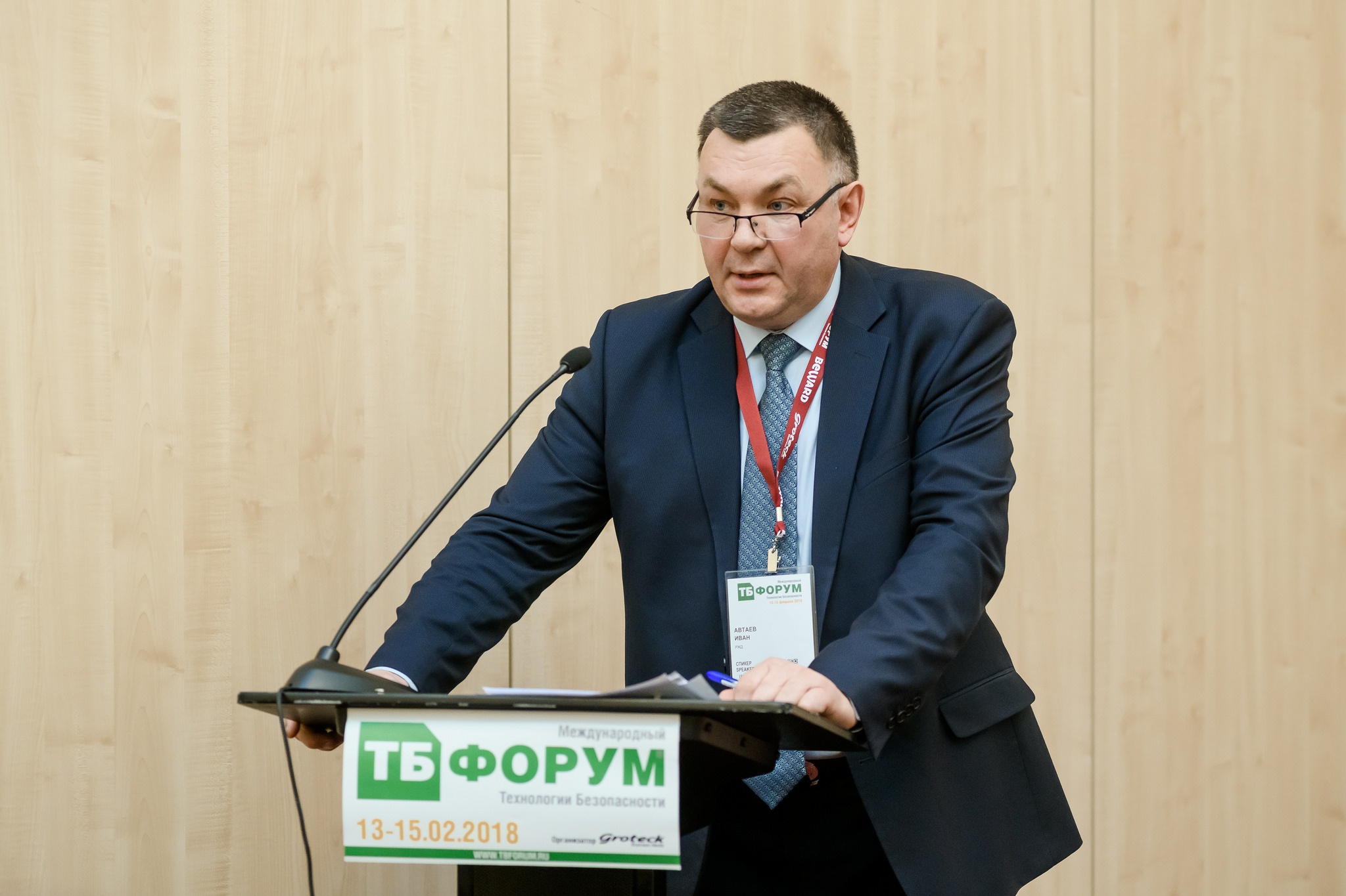 Иван Автаев