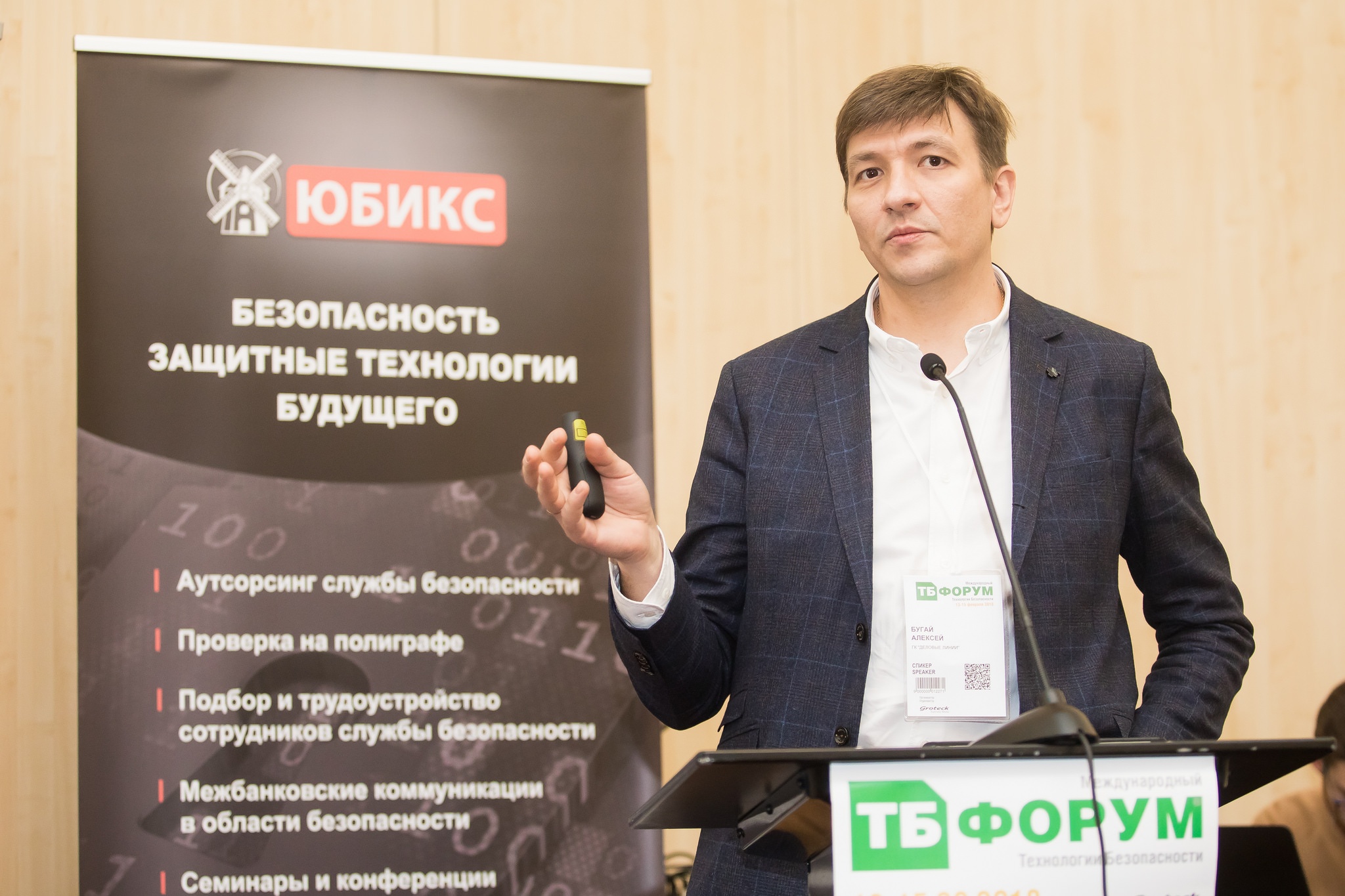 На ТБ Форуме 2018 представили технологию блокчейн в грузоперевозках