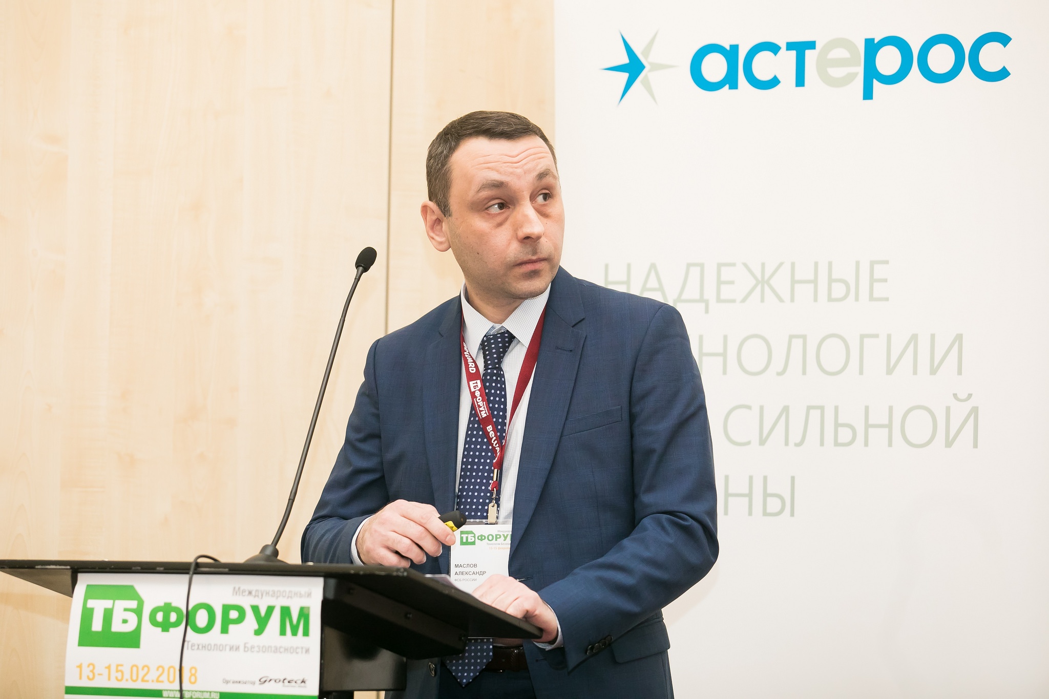 Маслов.jpg