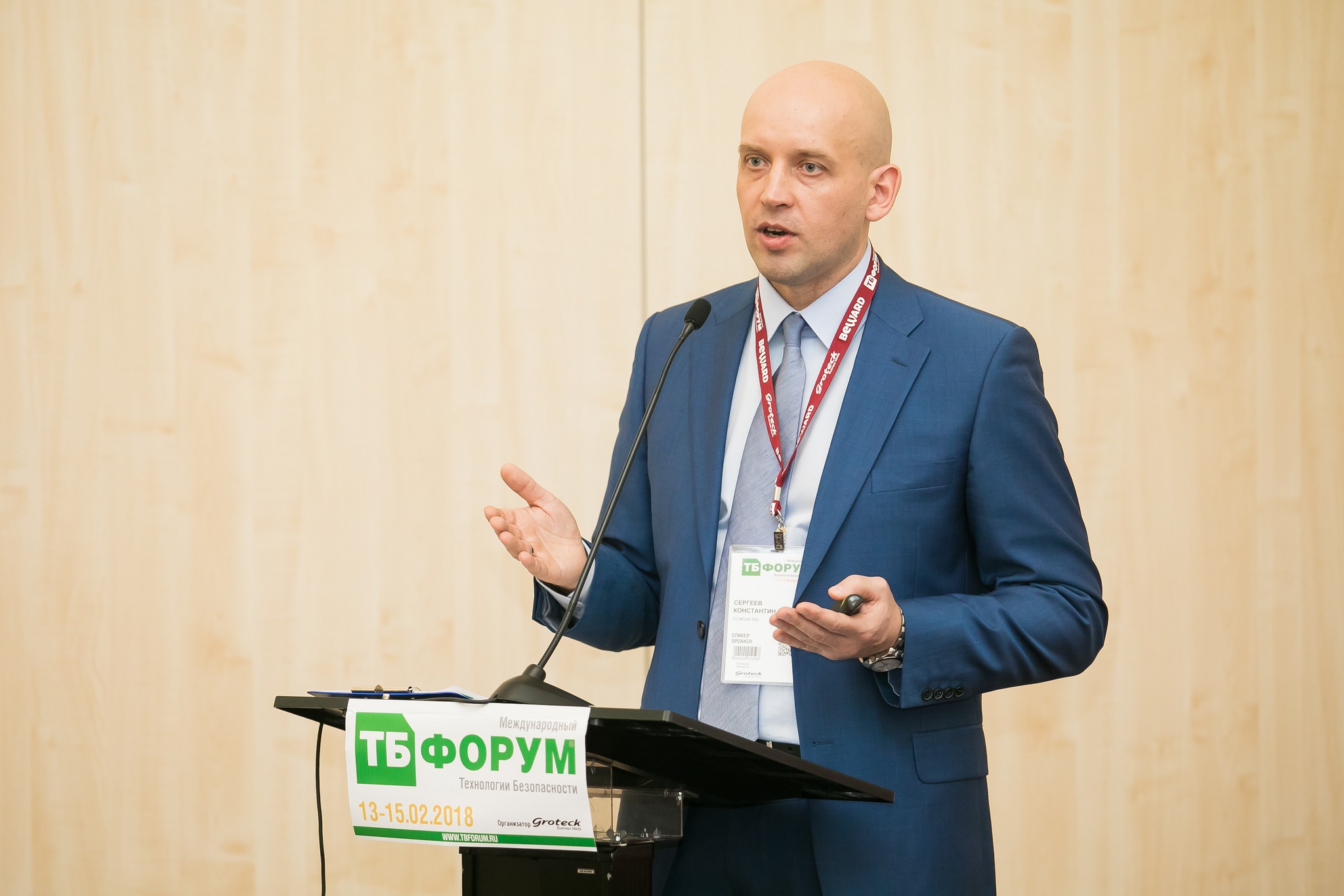 Сергеев 2018.jpg