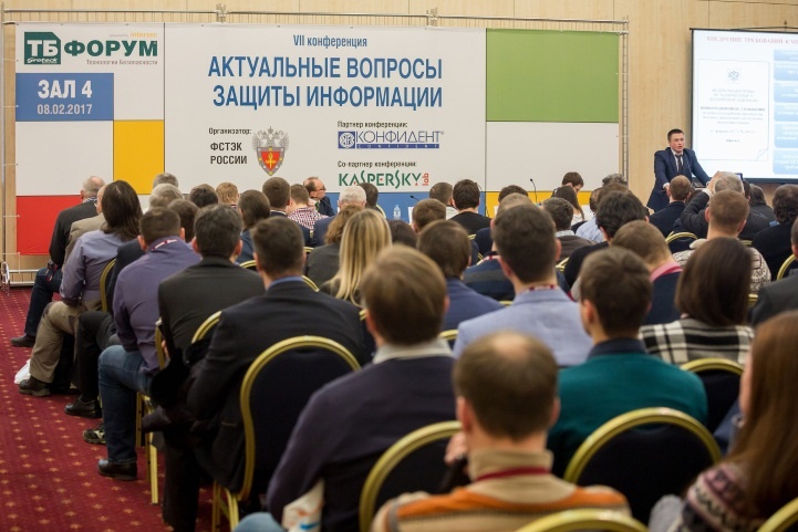 ТБФ17_защита информации.jpg
