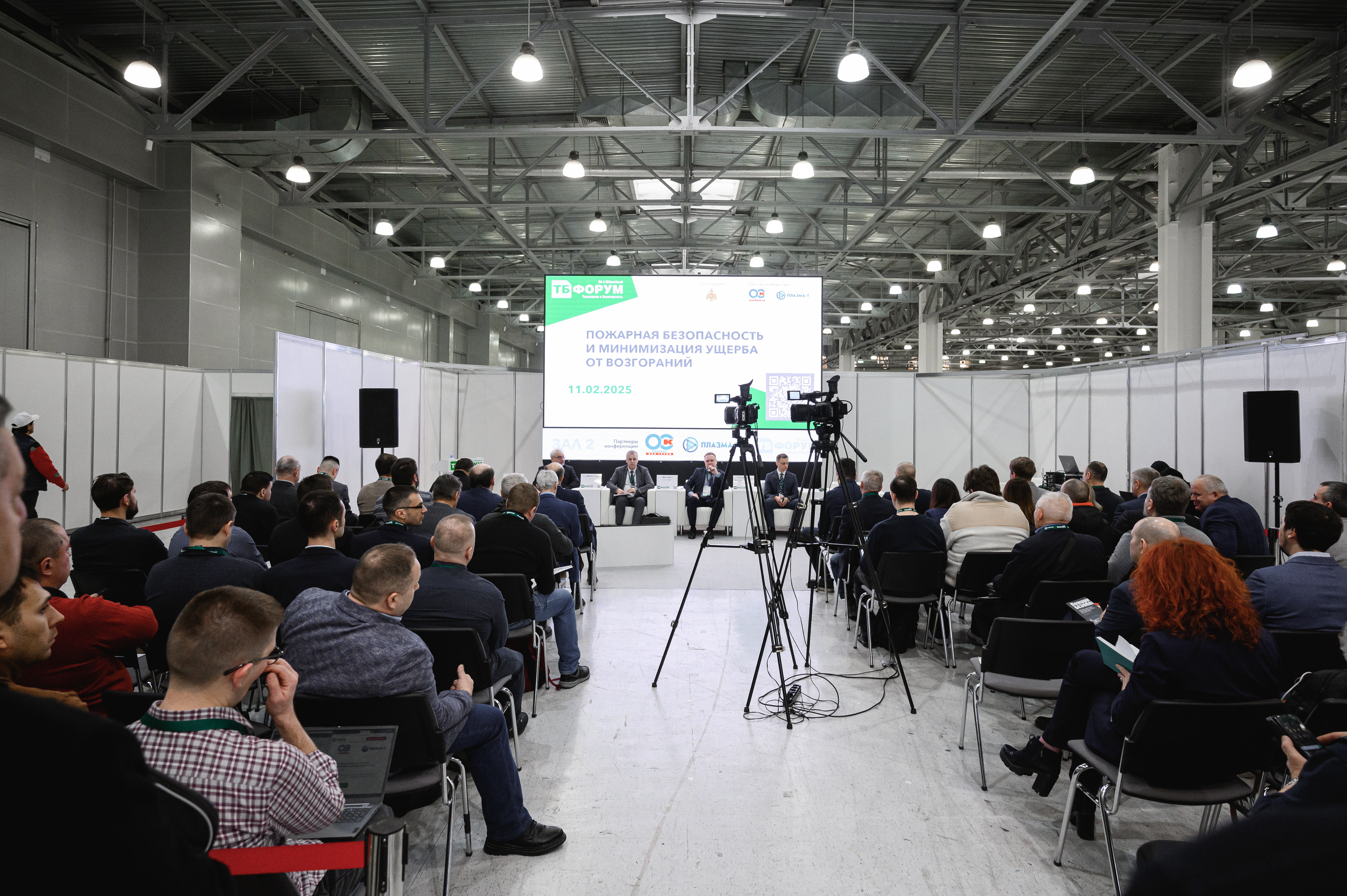 Регуляторы, поставщики и заказчики обсудили актуальные вопросы пожарной безопасности на ТБ Форуме 2025