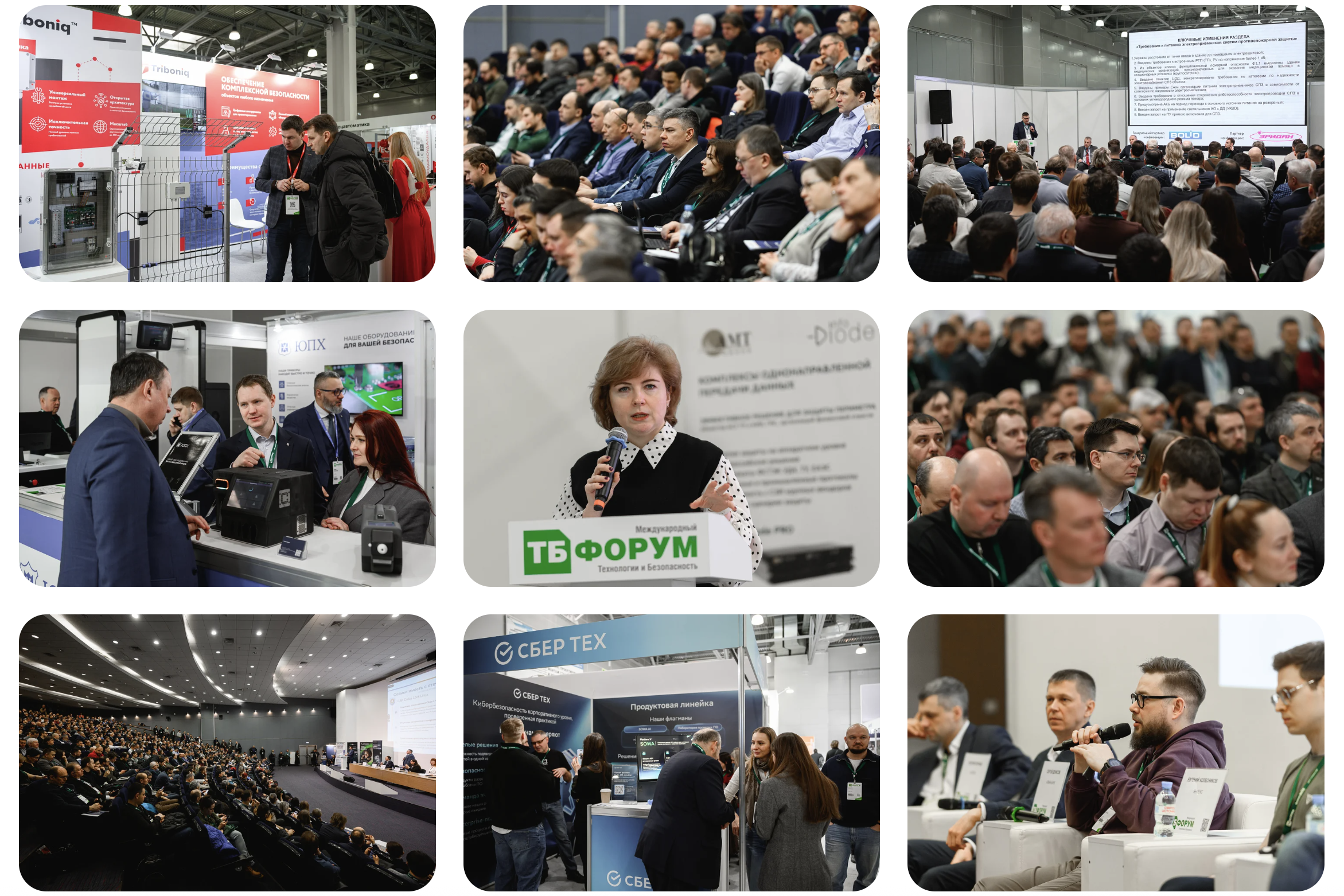 ТБ Форум 2027: одна площадка принятия решений на стыке ИТ, кибер- и физической безопасности