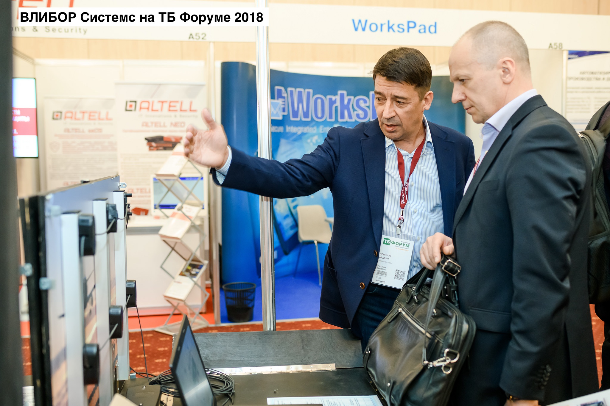 ВЛИБОР Системс на ТБ Форуме 2018